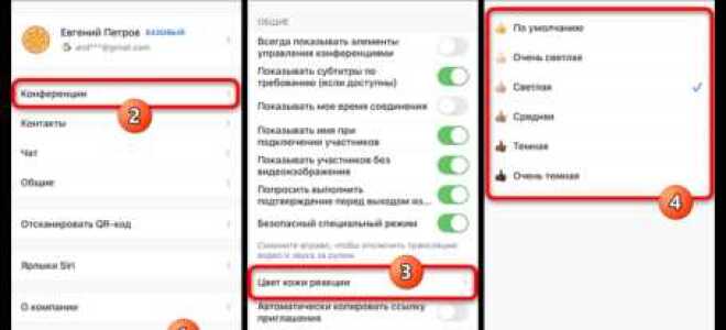 Как поднять руку в конференции zoom