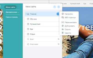 Как добавить комментарии на сайт wix