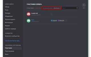 Как создать роль дискорда discord py