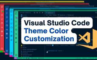 Как поменять цвет в visual studio code