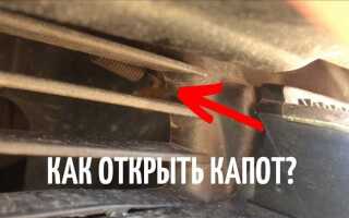 Как открыть капот на ваз 2115 без тросика