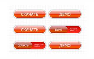 Как изменить размер кнопки в html
