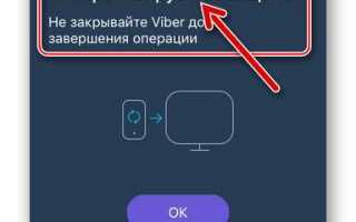 Как синхронизировать viber на планшете и телефоне