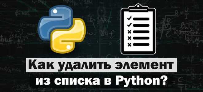 Как удалить строку в датафрейме python