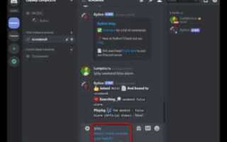 Как включить vk music bot discord
