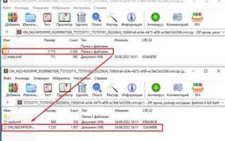 Как из 1с выгрузить выписку в формате txt