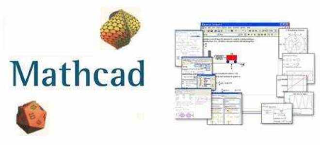 Как установить mathcad 15 на windows 7