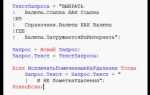Как получить текст запроса из скд 1с