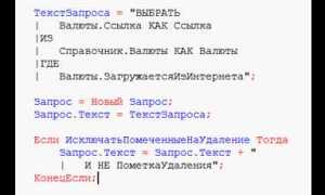 Как получить текст запроса из скд 1с