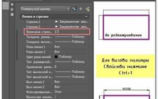 Как поставить знак диаметра в автокаде