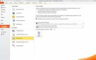 Как вытащить презентацию из powerpoint на рабочий стол