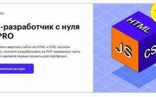 Как выучить html и css с нуля самостоятельно