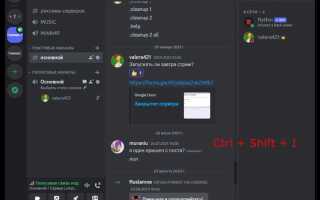 Как открыть код элемента в discord