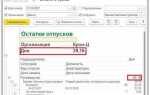 Где в 1с зуп распечатать расчетную ведомость