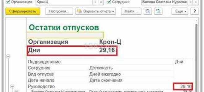 Где в 1с зуп распечатать расчетную ведомость