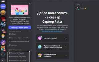 Как создать группу класса школы в discord