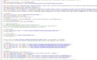 Как посмотреть html код страницы с телефона