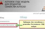 Как сделать оси в автокаде спдс