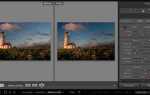 Как обработать несколько фото в lightroom