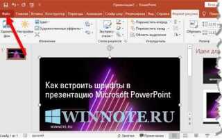 Почему не меняется шрифт в powerpoint