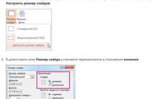 Как повернуть картинку в powerpoint
