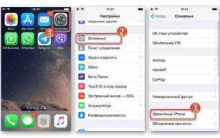 Как выйти из viber на iphone