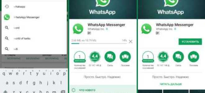 Как загрузить whatsapp на андроид