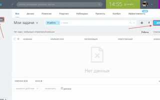 Кто может удалять задачи из корзины битрикс 24