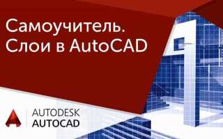 Как получить дио в autocad