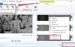 Что включает в себя интерфейс windows movie maker