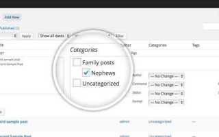 Как создать категории в wordpress