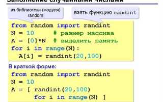 Как создать массив в python