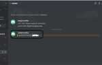 Как узнать ip адрес по discord