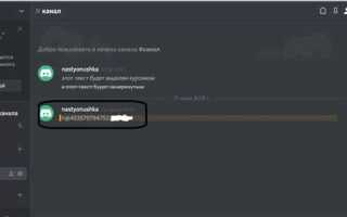 Как узнать ip адрес по discord