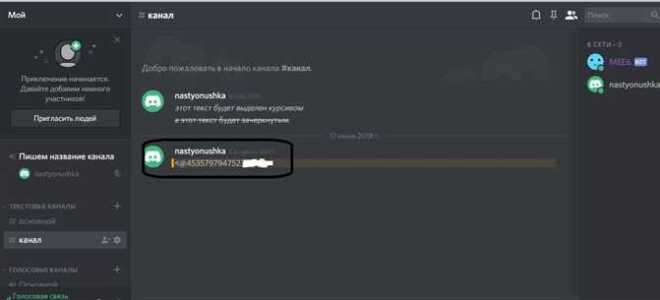 Как узнать ip адрес по discord