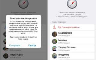Как отключить joined telegram