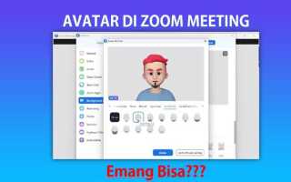 Как добавить аватар в zoom