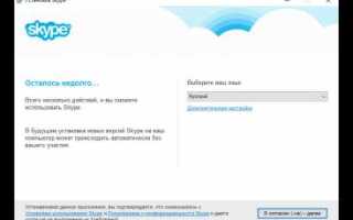 Почему не запускается skype на windows 10