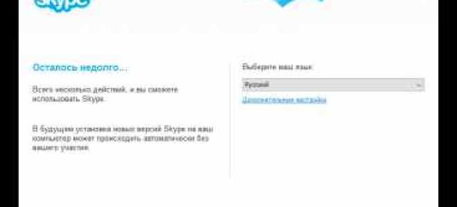 Почему не запускается skype на windows 10