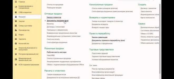 Как в 1с сделать меню слева