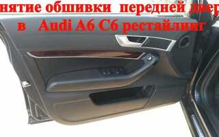 Как снять обшивку двери audi a6 c5