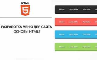 Как изменить название сайта в html