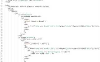 Как связать две страницы html
