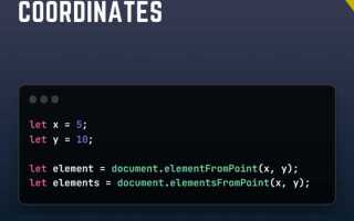 Как получить координаты элемента javascript