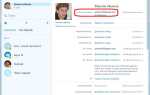 Как узнать свой логин skype