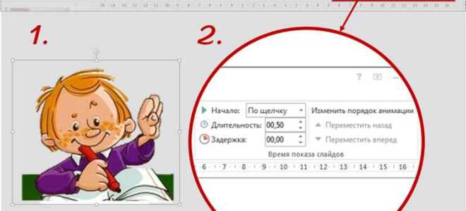 Как сделать часы в powerpoint