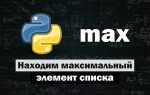 Как найти общее в списках python