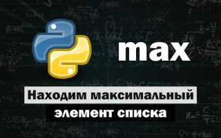 Как найти общее в списках python