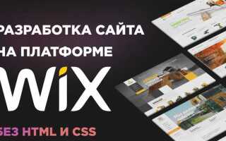 Как добавить сайт на wix в яндекс вебмастер