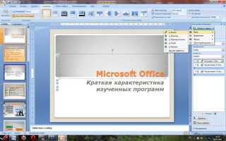 Как зациклить видео в powerpoint